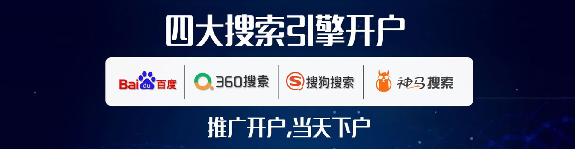 兴国百度代理开户